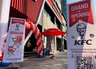 KFC, 경기 안성 최대 번화가 서인사거리 ‘KFC 안성중앙점’ 오픈