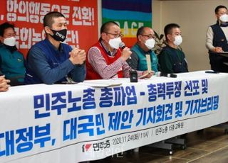 [경제 망치는 노조②]기업 대항권은 전무한데...ILO 협약 비준 밀어붙이는 정부