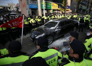 &lt;포토&gt; 계란과 밀가루로 얼룩진 전두환 일행 차량