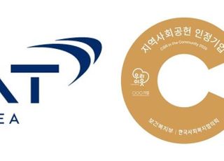 BAT코리아, '2020 지역사회공헌 인정기업' 선정