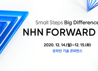 NHN, 기술 컨퍼런스 ‘NHN 포워드’ 개최