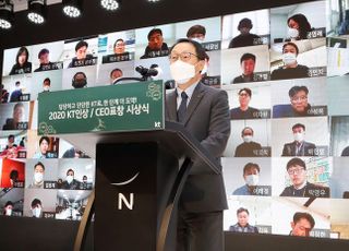 구현모 대표, 고객 중심 혁신 6개 광역본부 격려…‘KT인상’ 시상