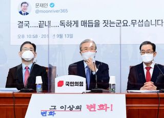 김종인 "월성원전 뭔일 있었기에 '신내림' 궤변까지"