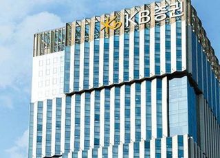 KB증권, 여의도 본사서 코로나 확진자 발생…16층 임시 폐쇄