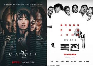 '반전·결말' 중요한 스릴러 영화 리메이크…"변화없다면 의미 없다"