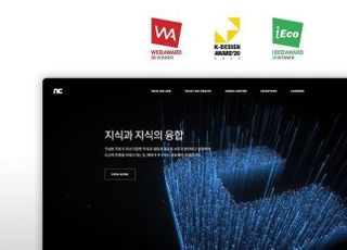 엔씨 공식 홈페이지, 웹디자인 어워드 3관왕 달성