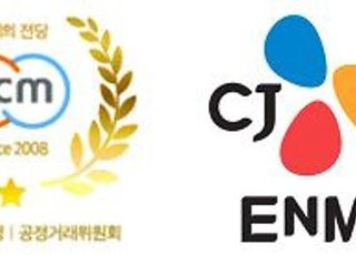 CJ오쇼핑, 소비자원 선정 CCM 명예의 전당 수상