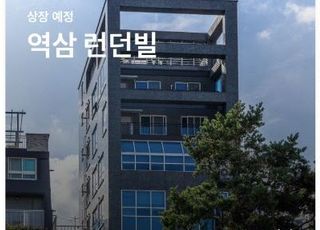 "5000원으로 부동산 투자"…카사, 국내 첫 빌딩 공모 완판