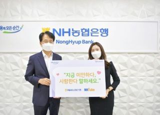 농협은행, 세대공감 SNS 홍보영상 2탄 공개