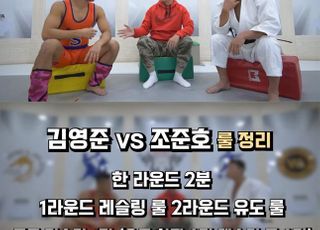 [스포튜브] 유도 vs 레슬링, 전 국가대표끼리 맞붙으면?