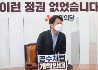 안철수 "변창흠 내정, 국민 무시한 오기와 독선 인사의 결정판"