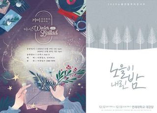 거미·노을 전국투어 콘서트, 서울 비롯한 전 지역 공연 취소