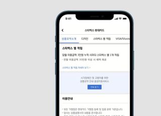 현대카드, 장애인·고령고객 위해 '상품안내' 목소리로 들려준다