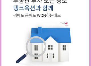 우리은행, 우리원뱅킹서 '경매·공매 정보' 제공