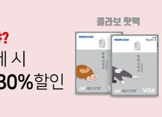 우리카드-CU, '댕댕냥이 핫팩 2종' 콜라보 제품 출시