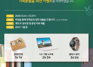 르노삼성 "수험생·가족 최대 200만원 혜택"