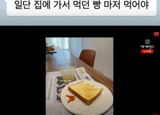 강용석 체포 후 귀가 "먹던 빵 마저 먹어야" 톡 메시지