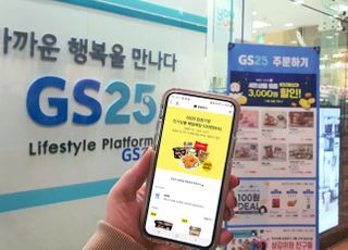 GS25, 사회적 거리두기 격상 후 배달 매출 100%↑