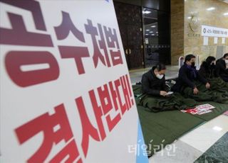 "개혁엔 고통·저항"…與, 본회의서 공수처법 강행 의지