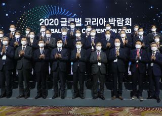 LH, ‘2020 글로벌 비즈니스 컨벤션(GBC)’ 개최