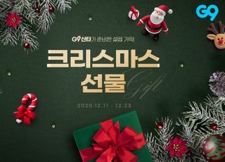 G9 “갤럭시폴드Z‧아이폰12가 단돈 100원”