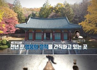 박중훈·서경덕, ‘민족의 별’ 강감찬 장군 영상 국내외에 알린다