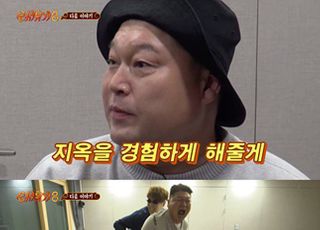 ‘신서유기8’ 강호동, 신상 ‘좀비게임’하다 지옥 체험?