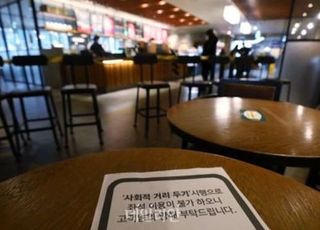 3단계 격상되면? "결혼식 미루고...PC방 등 50만곳 문 닫아야"