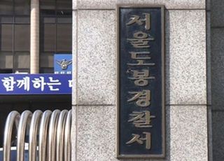 스토킹 하던 30대 여성에 거절 당하자 염산 뿌린 70대 검거