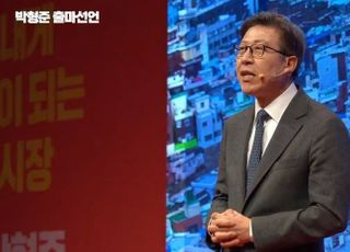 野박형준, 부산시장 보선 출마 선언 "정권교체 힘 되는 시장 될 것"