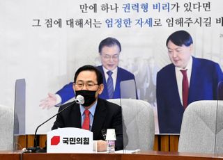 &lt;포토&gt; 주호영 "박병석 국회의장 인정 안하고 진행하는 사회는 거부 할 것"