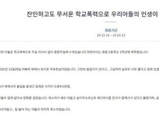 스파링하자며 동급생에 기절할 때까지 번갈아 폭행…의식 불명 부른 학폭