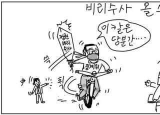 [D-시사만평] 윤석열, '文정권 비리수사 하지 말라니깐'…정직 2개월!!