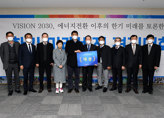 한국전력기술, 'VISION 2030, 한기 미래비전 경진대회' 개최