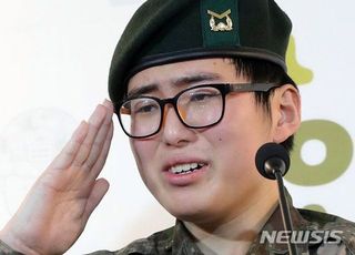 인권위, 성전환 변희수 하사 강제전역은 인권침해…이유는?