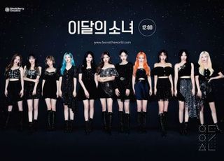 이달의 소녀, 코로나19 전원 음성판정…20일부터 스케줄 진행