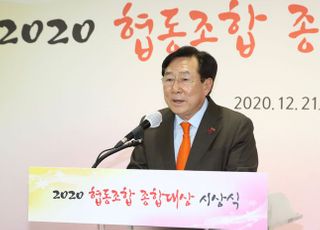 중기중앙회, '2020 협동조합 종합대상' 시상식 개최