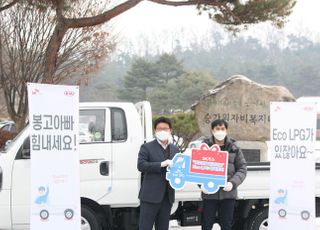 SK가스, '에코 LPG 행복트럭 전달식' 개최