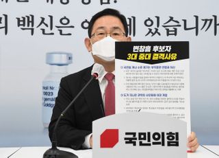 &lt;포토&gt; 주호영 "변창흠 자진사퇴하든지 문 대통령이 지명 철회 할 것을 강력히 요구"