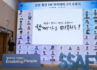 이재용의 SW 인재 육성 결실...2년간 1000여명 취업