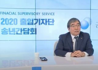 윤석헌 "사모펀드 사태 송구…감독수단 확보 등 시스템 보완할 것"