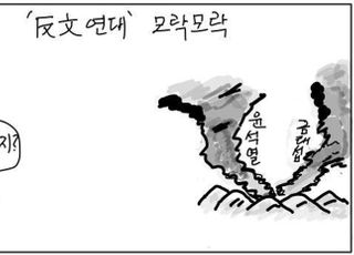 [D-시사만평] '반문연대' 모락모락…윤석열·금태섭 '나비효과'