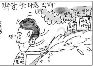 [D-시사만평] 민주당, 지자체장의 수난…박원순·오거돈에 김경수까지
