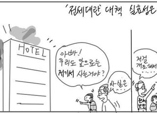 [D-시사만평] "니가 가라 호텔 전세"…'황당'·'조롱'