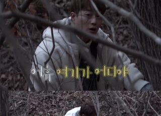 '안다행' 윤두준·이기광, 극한 야생에 긴장…16시간 공복에 동물사체까지