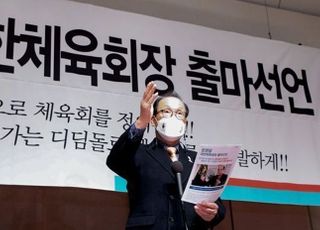 ‘자격 논란’ 장영달, 대한체육회장 선거 불출마 가닥