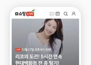 네이버, 예능형 쇼핑콘텐츠 '리코의 도전' 27일 공개