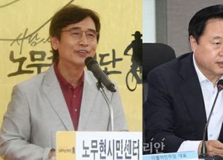 '최성해 회유'?…유시민·김두관, 강요미수 수사 받게 될까