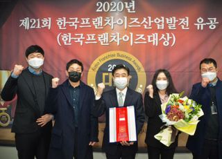 생활맥주, 한국프랜차이즈산업발전 유공 3년 연속 수상
