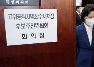 &lt;포토&gt; 회의 마친 추미애 법무부 장관